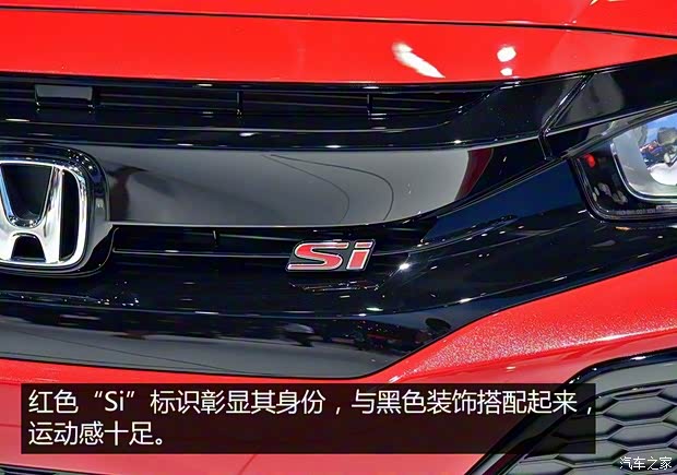 本田(進(jìn)口) 思域(海外) 2017款 Si Prototype