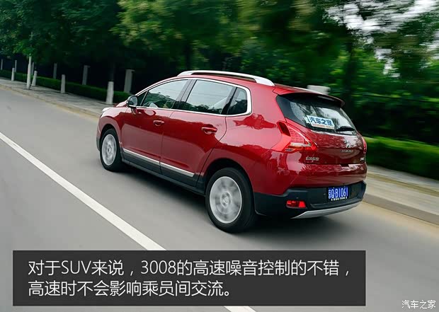 东风标致 标致3008 2015款 1.6THP 自动至尚版 东风标致 标致3008 2015款 1.6THP 自动至尚版