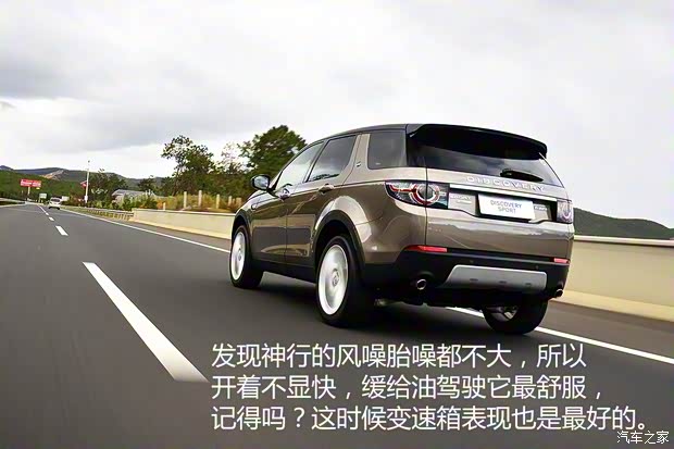 奇瑞捷豹路虎 发现神行 2016款 2.0T HSE LUXURY 奇瑞捷豹路虎 发现神行 2016款 2.0T HSE LUXURY