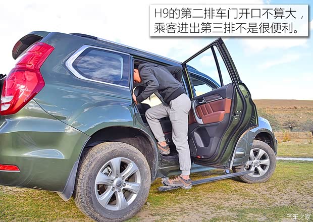 长城汽车 哈弗H9 2017款 2.0T 汽油四驱尊贵型 7座