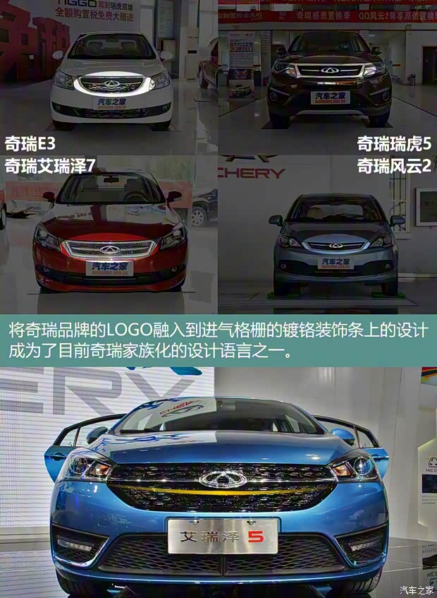 奇瑞汽车 艾瑞泽5 2016款 自动基本型 奇瑞汽车 艾瑞泽5 2016款 自动基本型