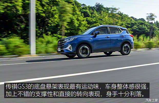 广汽乘用车 传祺GS3 2021款 POWER 270T 自动劲智版 广汽乘用车 传祺GS3 2021款 POWER 270T 自动劲智版