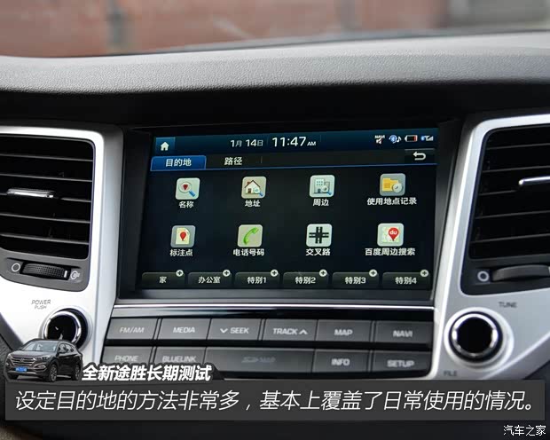 北京现代 途胜 2015款 1.6T 双离合四驱旗舰型