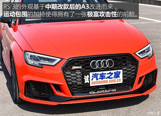 Audi Sport 奥迪RS 3 2017款 RS 3 2.5T Limousine Audi Sport 奥迪RS 3 2017款 RS 3 2.5T Limousine