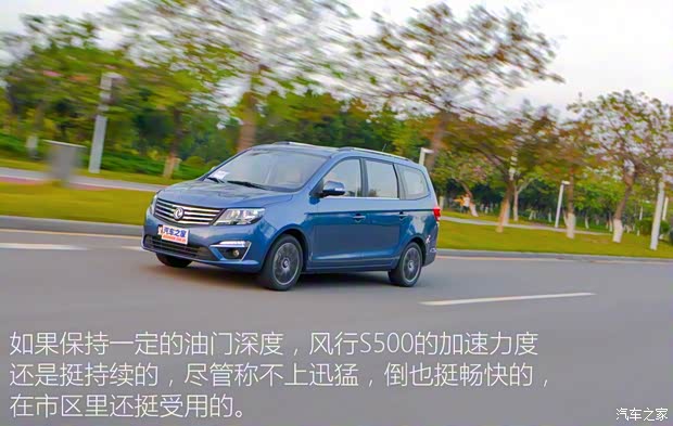 东风风行 风行S500 2016款 1.6L CVT尊贵型 东风风行 风行S500 2016款 1.6L CVT尊贵型
