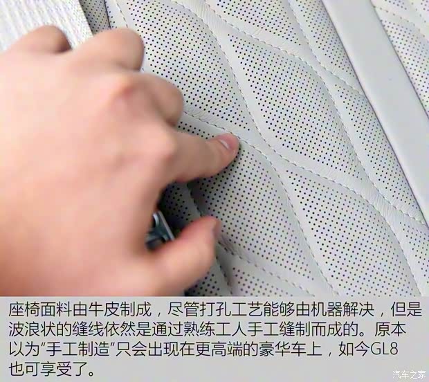 上汽通用别克 别克GL8 2017款 2.0T Avenir 上汽通用别克 别克GL8 2017款 2.0T Avenir