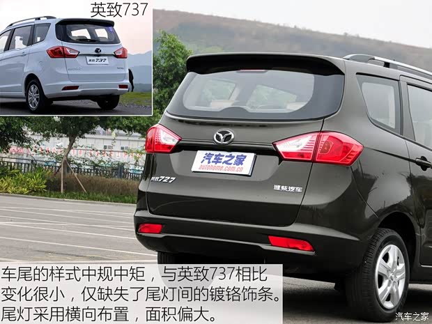 濰柴汽車 英致727 2016款 基本型