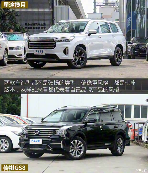 星途 星途攬?jiān)?2021款 390T 四驅(qū)星耀版