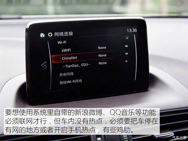 一汽马自达 马自达CX-4 2016款 2.5L 自动四驱蓝天激情版 一汽马自达 马自达CX-4 2016款 2.5L 自动四驱蓝天激情版