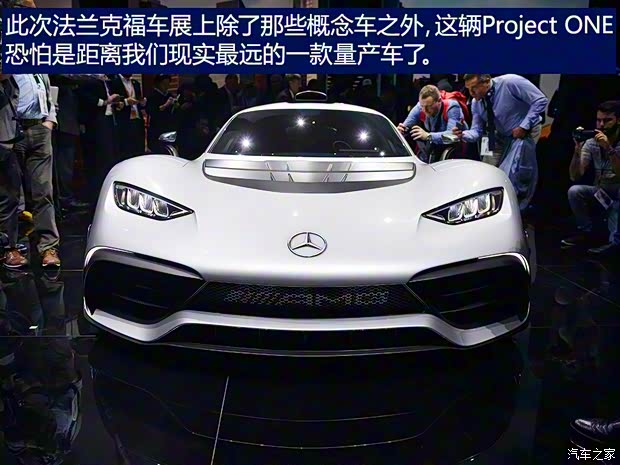 梅賽德斯-AMG Project ONE 2018款 Concept