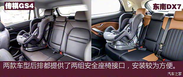 东南汽车 东南DX7 2015款 1.5T 自动尊贵型