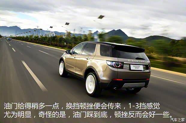 奇瑞捷豹路虎 发现神行 2016款 2.0T HSE LUXURY 奇瑞捷豹路虎 发现神行 2016款 2.0T HSE LUXURY