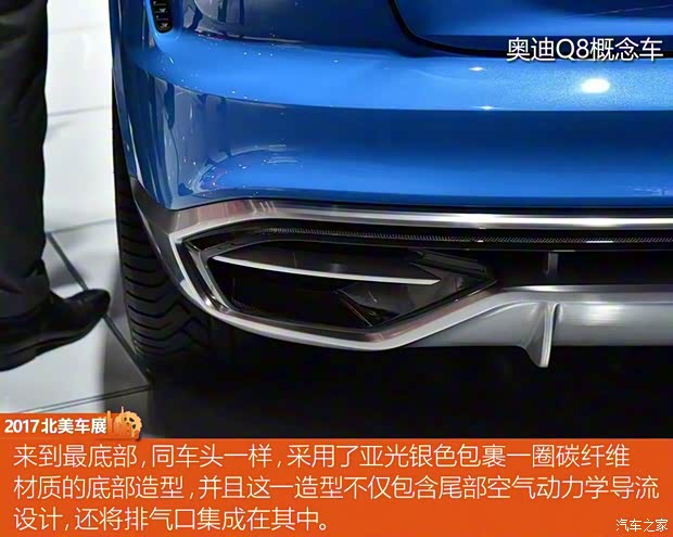 奥迪(进口) 奥迪Q8 2017款 Concept