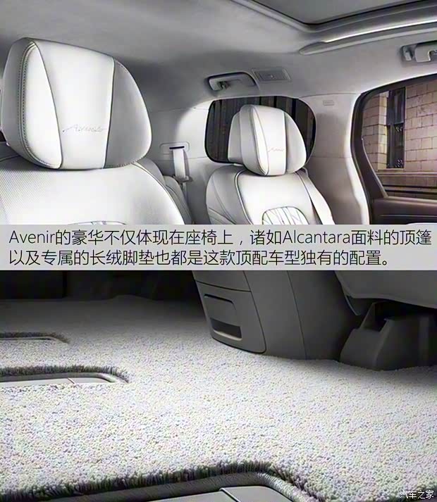 上汽通用别克 别克GL8 2017款 2.0T Avenir 上汽通用别克 别克GL8 2017款 2.0T Avenir