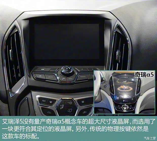 奇瑞汽车 艾瑞泽5 2016款 自动基本型 奇瑞汽车 艾瑞泽5 2016款 自动基本型