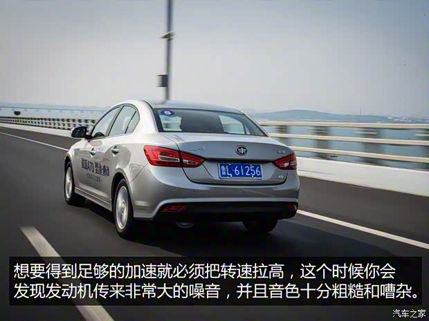 天津一汽 骏派A70 2016款 1.6L 自动豪华型