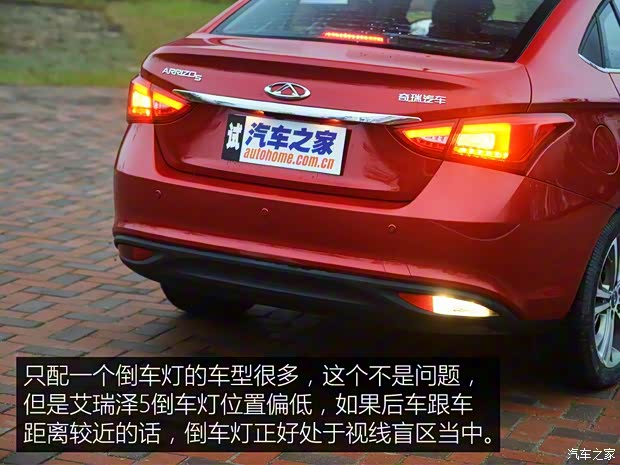 奇瑞汽車 艾瑞澤5 2016款 手動基本型