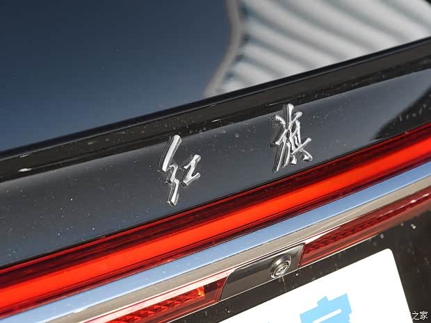 一汽紅旗 紅旗H9 2020款 2.0T 智聯(lián)旗悅版