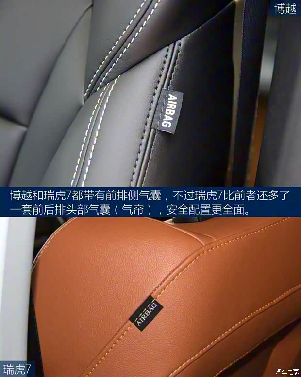 奇瑞汽車 瑞虎7 2016款 2.0L CVT耀臻版