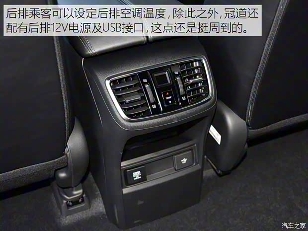 广汽本田 冠道 2017款 240TURBO 两驱精英版