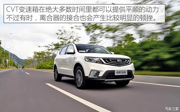 吉利汽车 远景SUV 2016款 1.3T CVT旗舰型