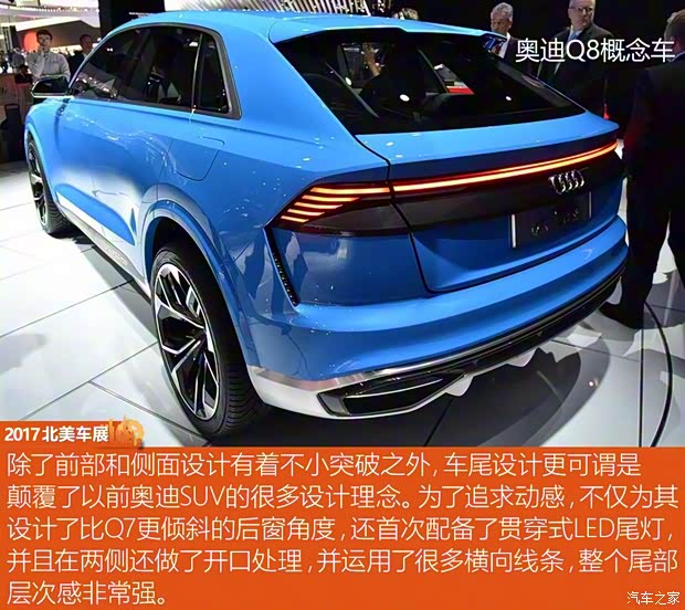 奥迪(进口) 奥迪Q8 2017款 Concept