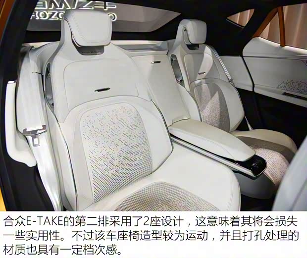 合众汽车 合众E-TAKE 2018款 基本型