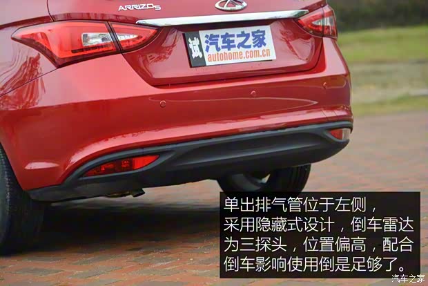 奇瑞汽車 艾瑞澤5 2016款 1.5L 手動(dòng)領(lǐng)臻版