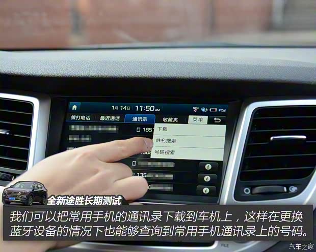 北京现代 途胜 2015款 1.6T 双离合四驱旗舰型