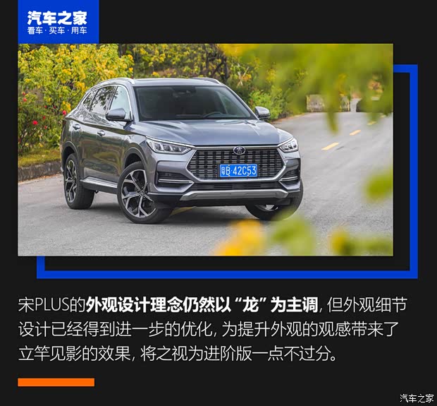 比亚迪 宋PLUS 2020款 1.5T 自动旗舰PLUS