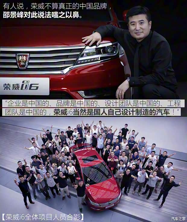 上汽集团 荣威i6 2017款 基本型 上汽集团 荣威i6 2017款 基本型