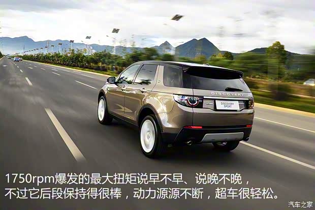 奇瑞捷豹路虎 发现神行 2016款 2.0T HSE LUXURY 奇瑞捷豹路虎 发现神行 2016款 2.0T HSE LUXURY