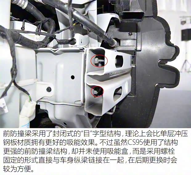 長安汽車 長安CS95 2017款 2.0T 四驅(qū)智尊版