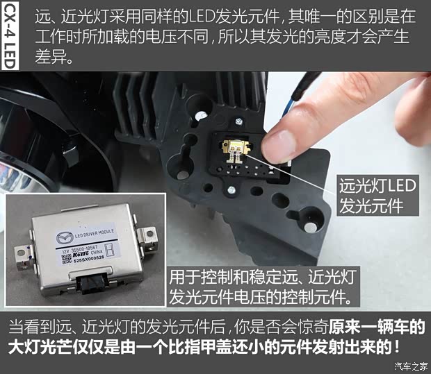 一汽马自达 马自达CX-4 2016款 2.5L 自动四驱蓝天无畏版 一汽马自达 马自达CX-4 2016款 2.5L 自动四驱蓝天无畏版