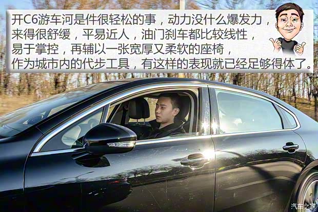 東風雪鐵龍 雪鐵龍C6 2017款 380THP 尊貴型 東風雪鐵龍 雪鐵龍C6 2017款 380THP 尊貴型