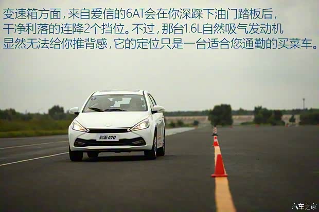 天津一汽 骏派A70 2016款 1.6L 自动豪华型 天津一汽 骏派A70 2016款 1.6L 自动豪华型