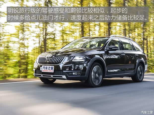 上汽斯柯達 明銳 2018款 旅行車 TSI280 DSG豪華版 上汽斯柯達 明銳 2018款 旅行車 TSI280 DSG豪華版