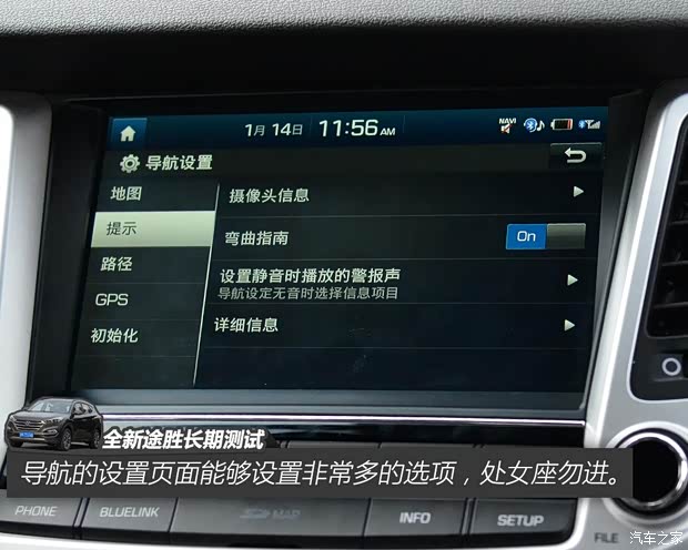 北京现代 途胜 2015款 1.6T 双离合四驱旗舰型