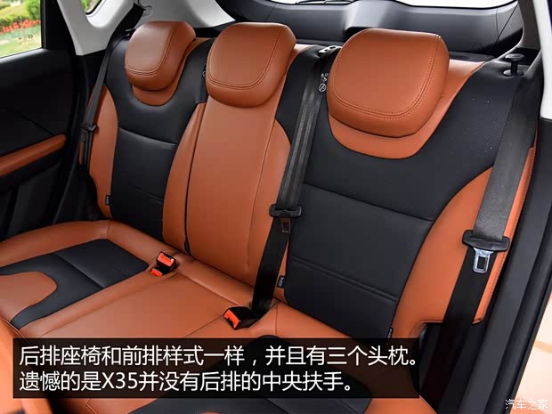 北京汽车 绅宝X35 2016款 基本型