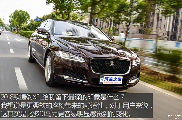 奇瑞捷豹路虎 捷豹XFL 2018款 XFL 2.0T 250PS 尊享版