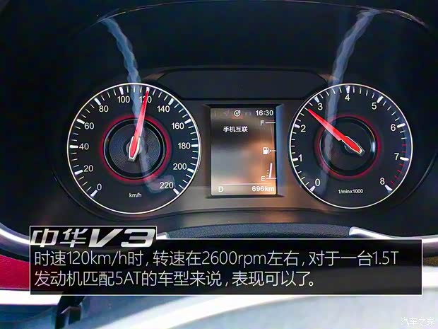 华晨中华 中华V3 2017款 基本型 华晨中华 中华V3 2017款 基本型