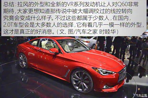 英菲尼迪(进口) 英菲尼迪Q60 2016款 3.0T Coupe
