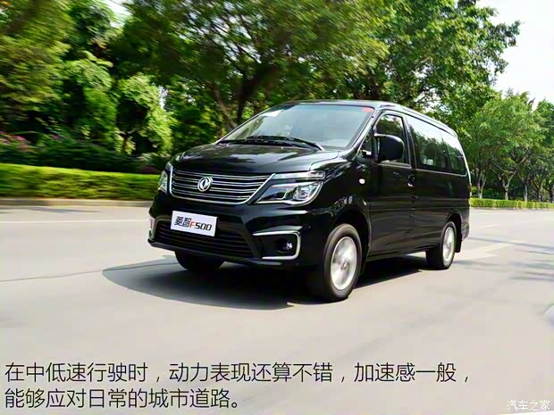 东风风行 菱智 2017款 M5 2.0L 基本型