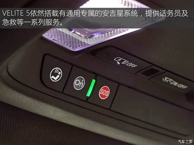 上汽通用别克 VELITE 5 2017款 基本型