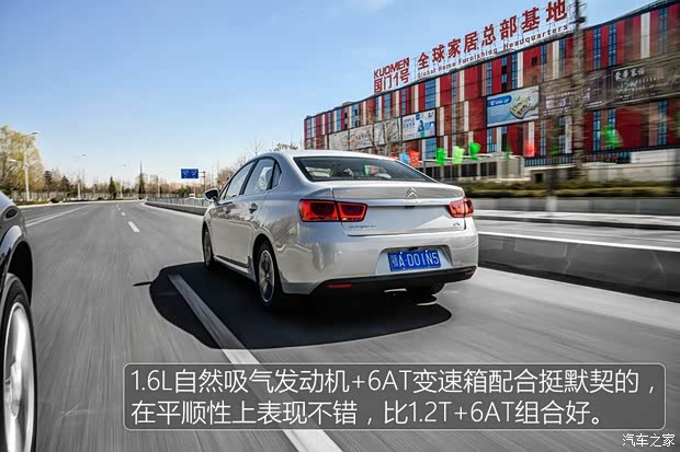 東風(fēng)雪鐵龍 C4世嘉 2016款 1.6L 自動(dòng)豪華型