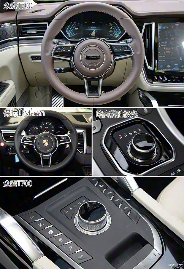 众泰汽车 众泰T700 2017款 1.8T 自动旗舰型 众泰汽车 众泰T700 2017款 1.8T 自动旗舰型