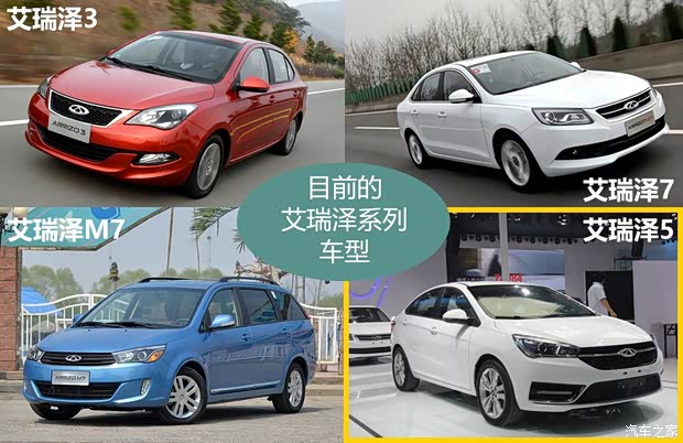 奇瑞汽车 艾瑞泽5 2016款 自动基本型