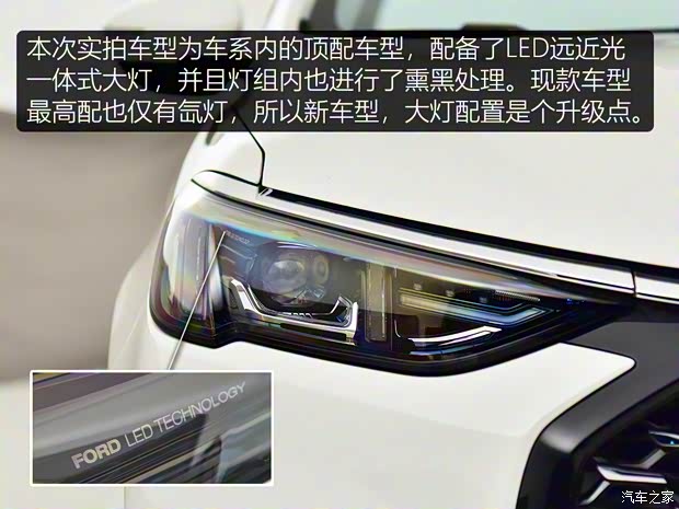 長(zhǎng)安福特 福睿斯 2021款 1.5L 自動(dòng)榮耀版