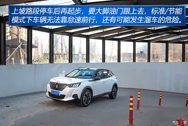 东风标致 标致2008 2020款 230THP 3D臻尚版 东风标致 标致2008 2020款 230THP 3D臻尚版