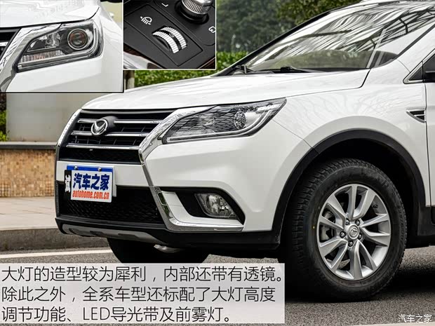 北汽银翔 北汽幻速S6 2016款 1.5T 手动领先型